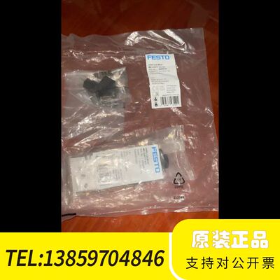 FESTO 8059134 费斯托电磁阀装， 575274议价