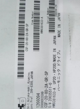 议价安川老款机器人UP20腕部配件谐波减速机HW9381633-维修