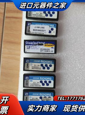 MD2202 -D32-X -P 电子盘32M ，原装，议价