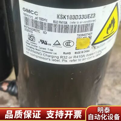 美芝变频压缩机KSK103D33UEZ3询价