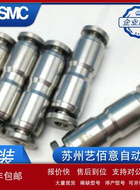 SMC 不锈钢耐高温接头 KQG2H04-00 KQG2H06-00 KQG2H08-00议价