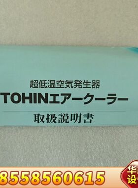 TOHIN东浜AC-60空气冷却器，，，