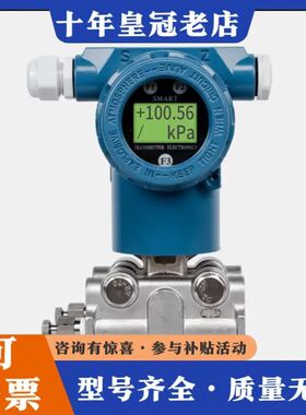 议价ROSEMOUT罗斯蒙特压力变送器可维修