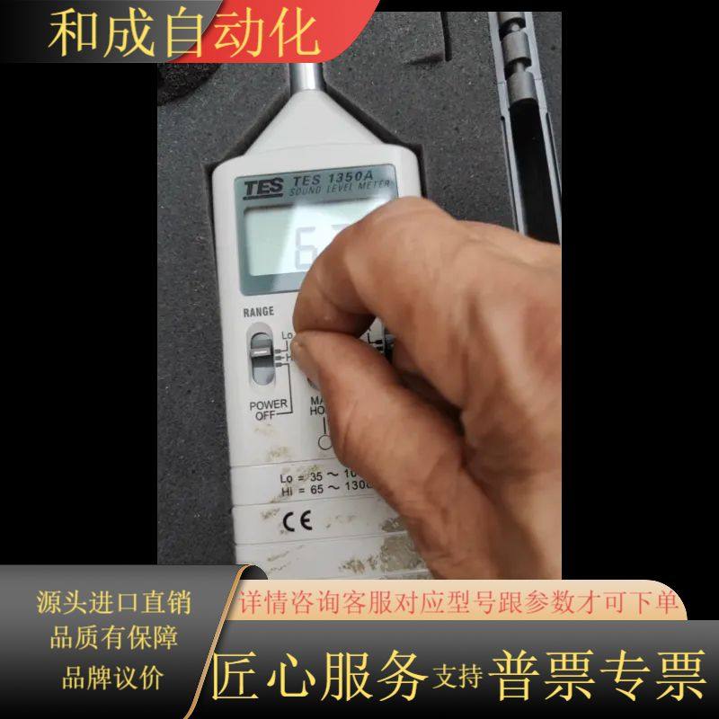 台湾泰仕TES1350A噪音计，声级计测试仪，测量范围3