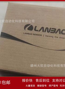 LE40XZSF15DLO-D  LE11SN03DNO全新LANBAO兰宝传感器原装现货议价