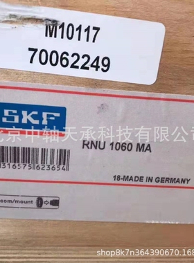 S-K-F圆柱滚子轴承 RNU1060 MA 圆柱滚子轴承 M10177 70062249