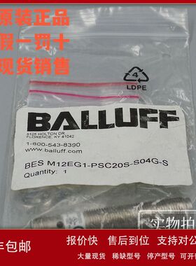 全新原装BES02Z3巴鲁夫金属传感器BES M12EG1-PSC20S-S04G-S现货