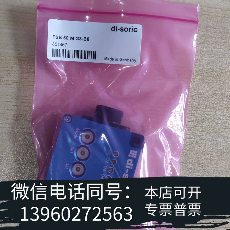 全新di-soric光纤传感器FSB 50 M G3-B8需询价