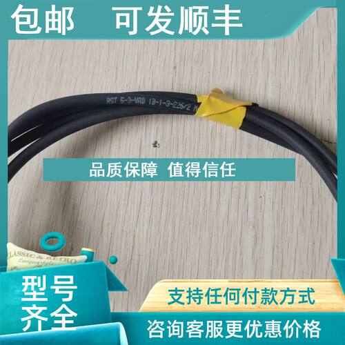 议价  Lumberg 隆堡 RST 5-3-VAD 1B-1-3-226/2M