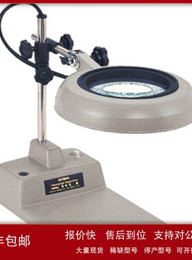 日本OTSUKA大冢台式放大镜SKK-B 2X/3X/4X/6X/8X/10X/12X/15X议价