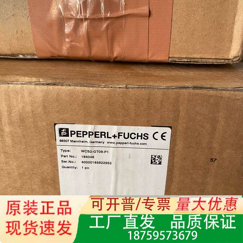 WCS2-GT09-P1 P+F 倍加福 视觉传感器议价