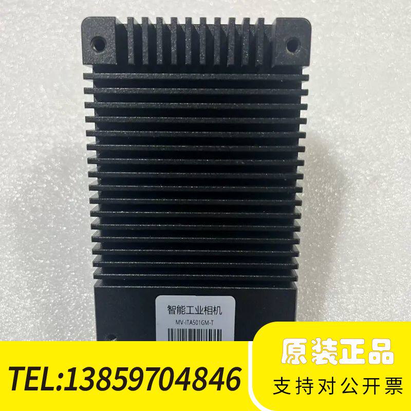 迈德威视工业相机 MV-ITA501GM-T 智能相机 50议价