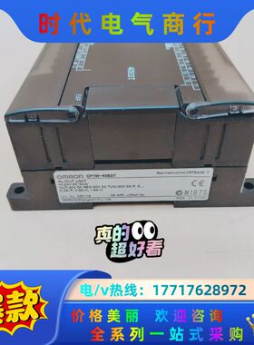 CP1W-40EDTPLC扩展模块顺丰，9成新，支议价