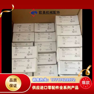 易福门E70354 42个 E70377  2个 优惠议价