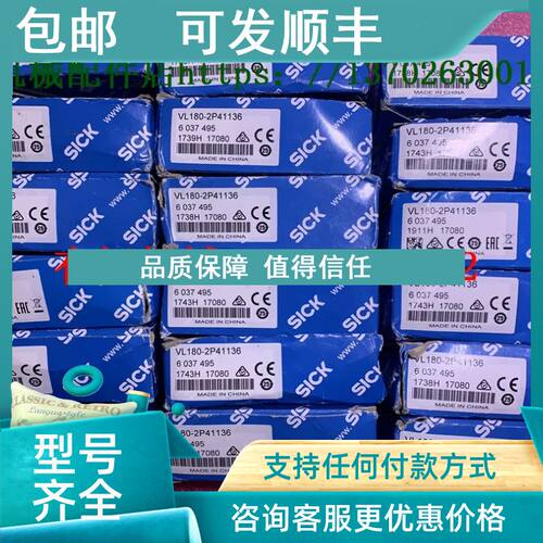 议价西克 VL180-2P41136 WS/WE150-P132  WE100L-F2231 WT2F-N150