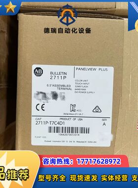 2711P-T7C4D1    触摸屏  全新原装议价