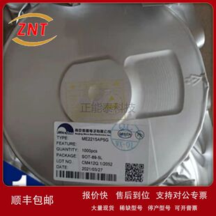 ME6211H15M5G-N封装SOT-23低启动电压高精度1%输出LDO线性稳压IC