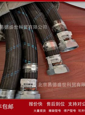 北京英格索兰高压软管85563336 空压机油管组件22063648议价