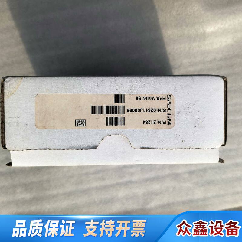 SPectra（北极星）型号21284工业喷绘喷头，