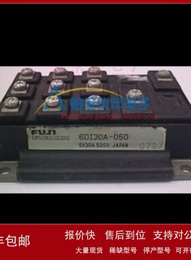 6DI30A-050 6DI30M-050 30A500V 大功率模块议价