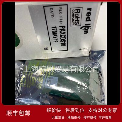 美国REDLION红狮仪表PAXLA000 PAXLCR00 PAXCDS10 PAXCDS20现正品