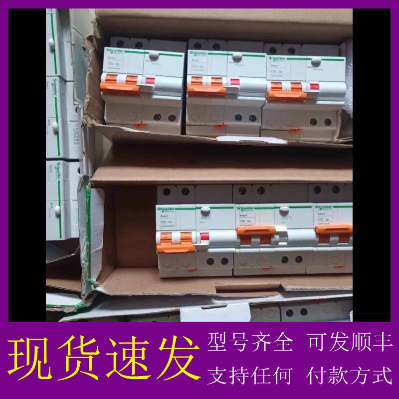 可维修-漏电保护器EA9RN20A 2P漏电，-议价
