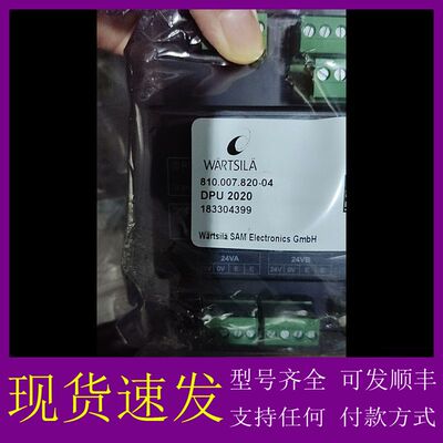 可维修-WARTSILA DPU2020 模块 810.007.82-议价