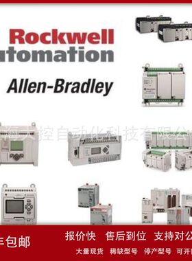 AB罗克韦尔1764-28BXB-1788-EN2DNR-MVI56E-MCM-800F-X01议价
