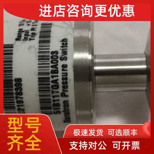 议价51B11TGA1BA003 10T pressure switch