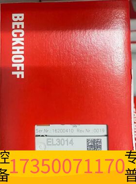 华泰倍福EL3014 议价