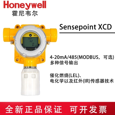霍尼韦尔Sensepoint XCD固定式可燃气体氧气硫化氢一氧化碳探测器
