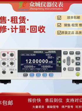 出售HIOKI/日置 RM3545-02  RM3545 电阻计 原装进口议价
