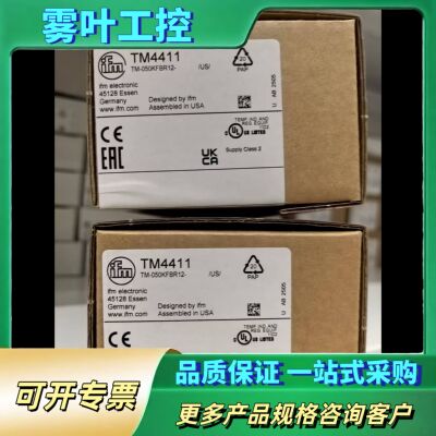 易福门  TM4411【议价】