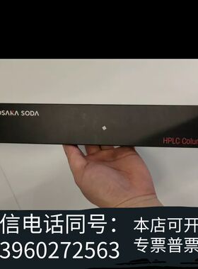 大曹阳离子交换柱色谱柱，型号规格:CAPCELL PAK需询价