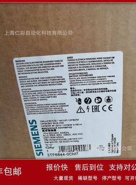原装3TF6844-0CM7/OCM7接触器3极AC-3/400/380V690V辅助开关335kW
