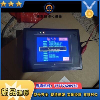 威纶触摸屏 MT506MV   5WV    功能正议价