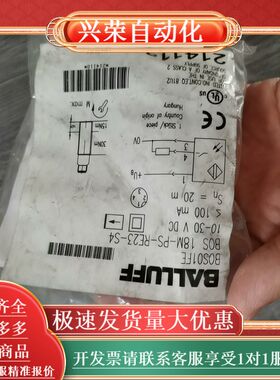 全新原装BOS01FEBOS 18M-PS-RE23-