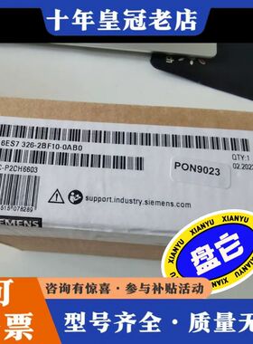 议价数字输模块，型号6ES7 326-2BF10-0AB可维修