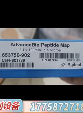 17分析色谱柱，货号653750-902