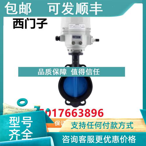 议价VKF42电动比例调节对夹蝶阀SQL321B361B电动开关调节执行器