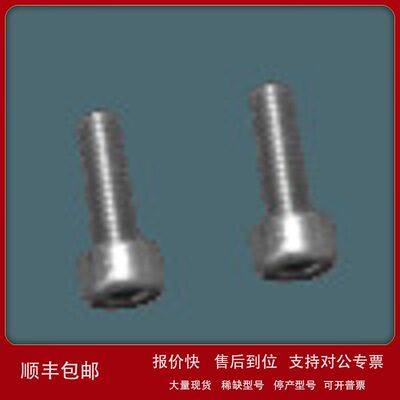 09919737 螺丝 珀金埃尔默锥形螺钉 美国PE钢制超级撇油器螺钉议