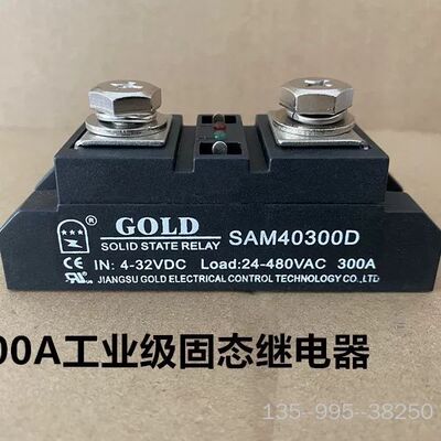GOLD SAM40300D SAM40250D SAM40详谈