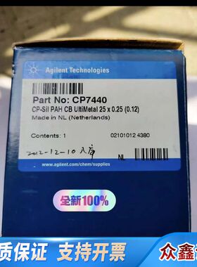 色谱柱CP7440，老款年份2012年，未开