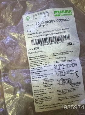 穆尔接头7000-08381-0000000议价