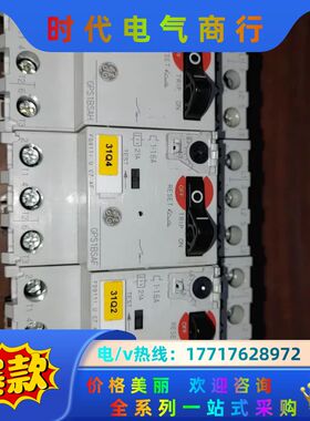GE通用原装正品接触器 保护开关GPS1BSAH有三个 通用议价