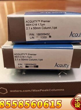 沃特世色谱柱货号186009452（ACQUITY
