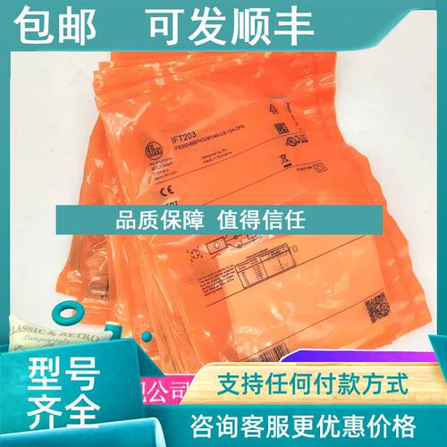 议价IFM易福门IFT245 IFW200 IFW204接近开关可