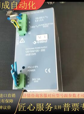 Babur 电源     CS1024/120-230
