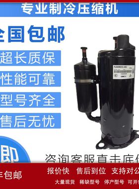原装空调制冷压缩机YH441X3CS-4MUC YH421X3CS。YH480X3CS-4MUC1