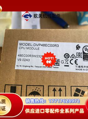 全新带原PLC DVP48EC00R3原装正品议价